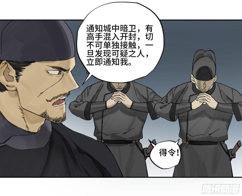 第二卷101开封54