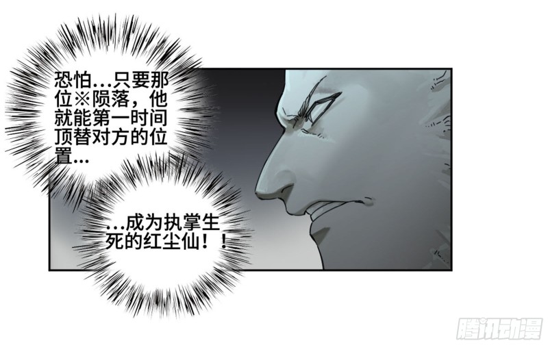 第二卷114倾尽所有四12