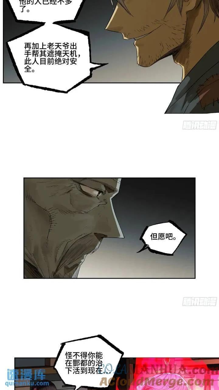 第三卷 66 老夫建议青衣楼22