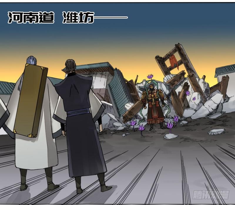 第二卷53河南道之乱七39