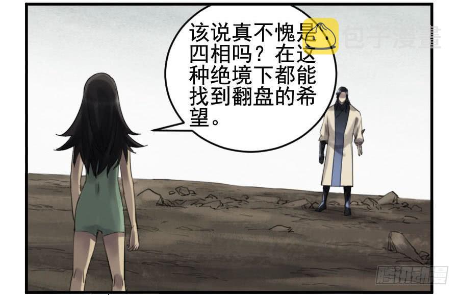 第九十七条：白骨洞六法·神我指套28
