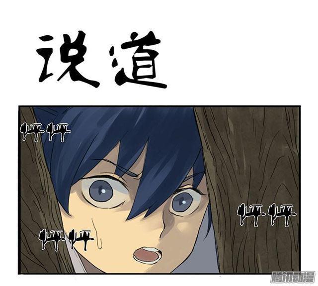 第二条：说道0