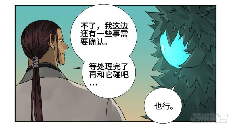 第二卷71杀不死得男人15