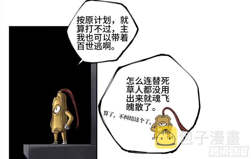 第二卷109旧相识22