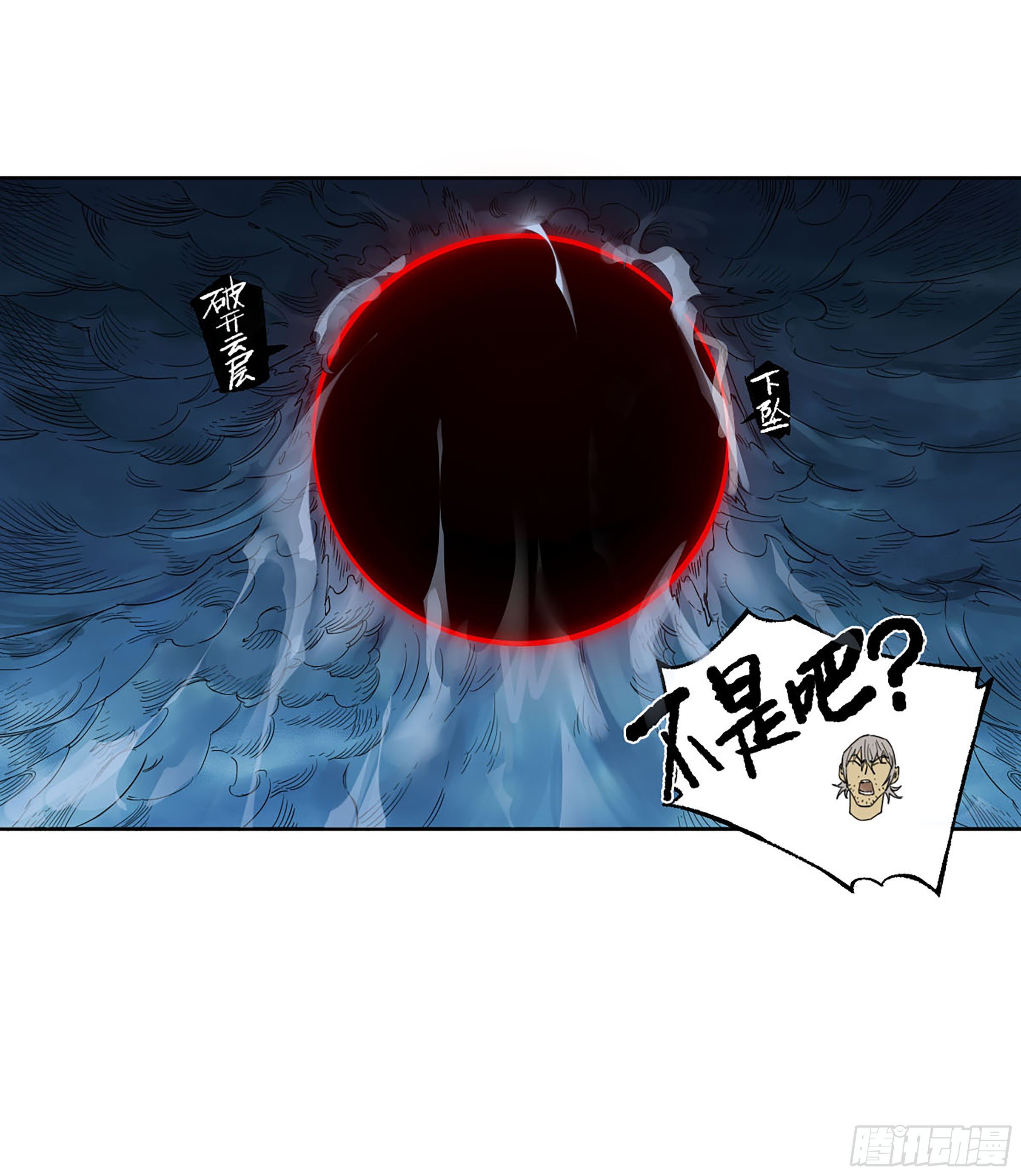 第二卷173虫豸17