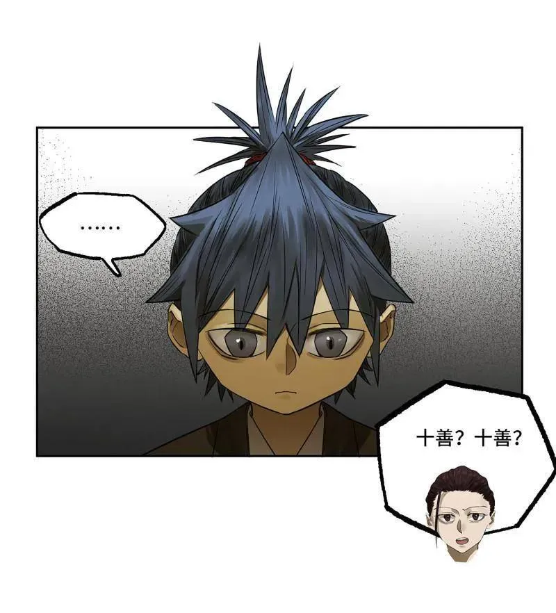 第409话 第三卷 93 授阴官 上23