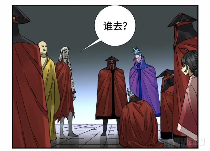 第二卷37战争将至47