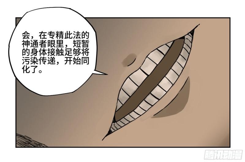 第二卷88度众生31