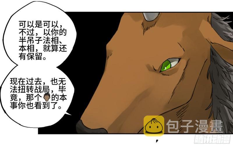 第二卷88度众生37