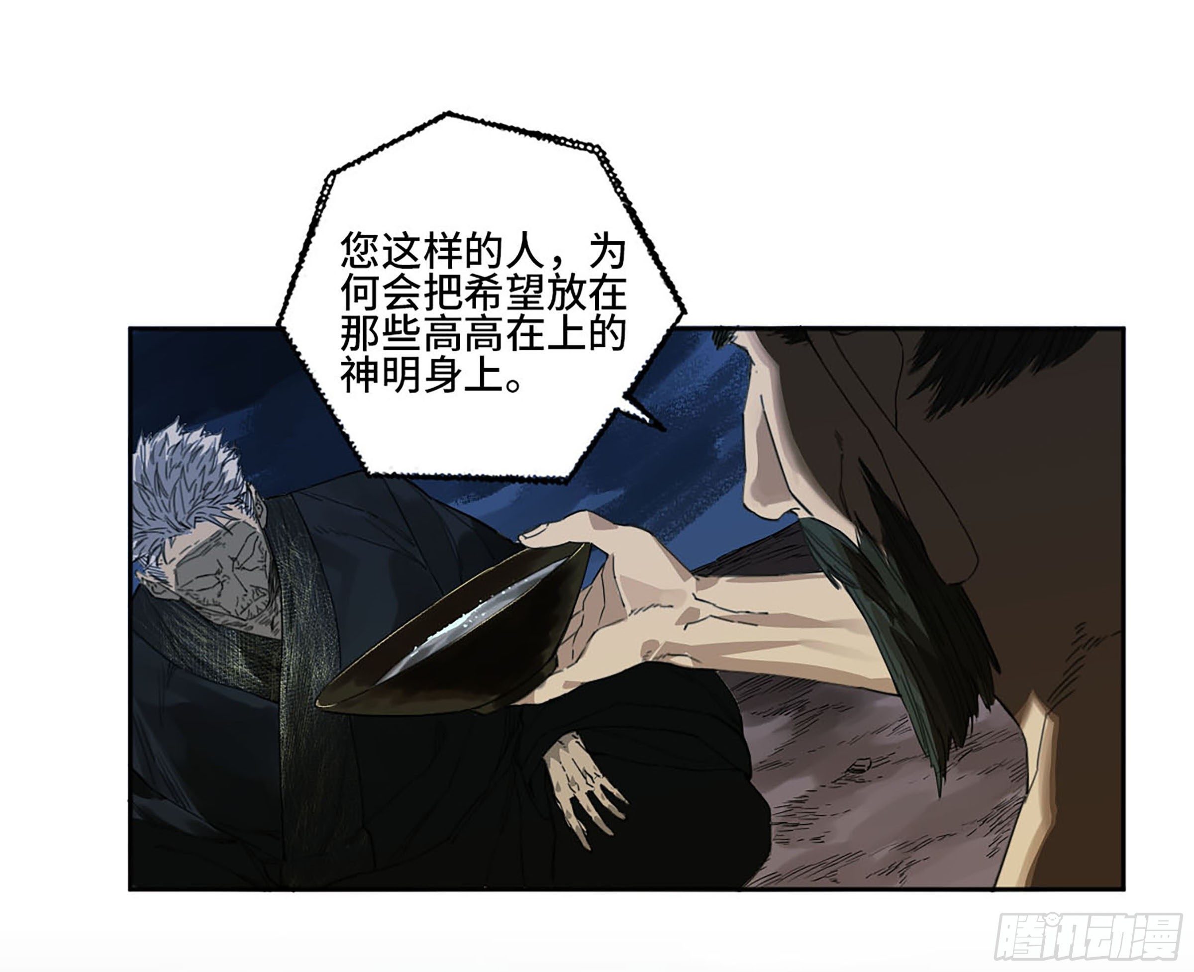 第二卷164大梦百年一31