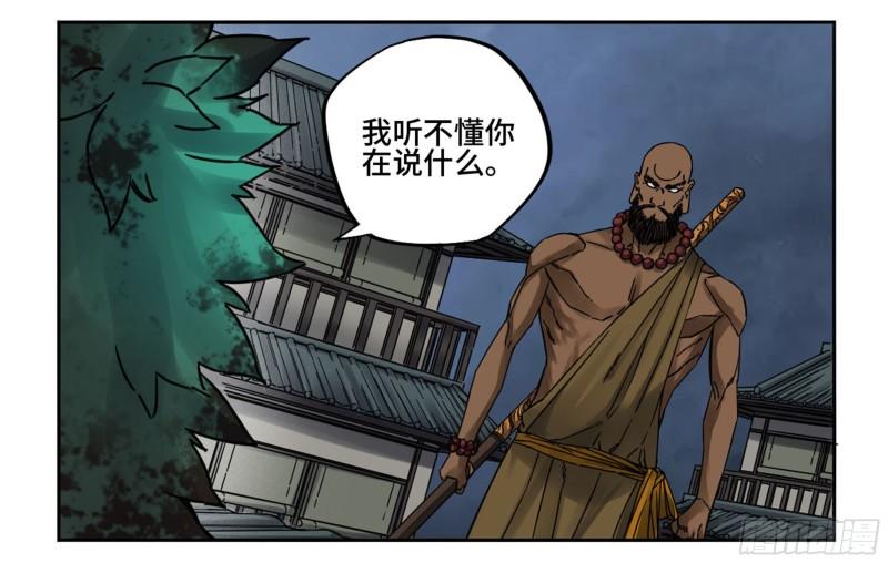 第二卷79本相47