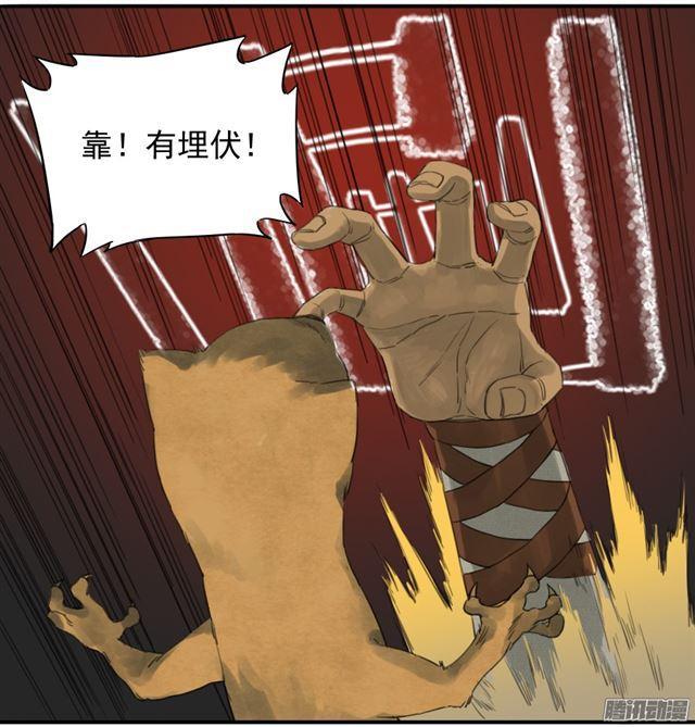 第十九条：设伏40