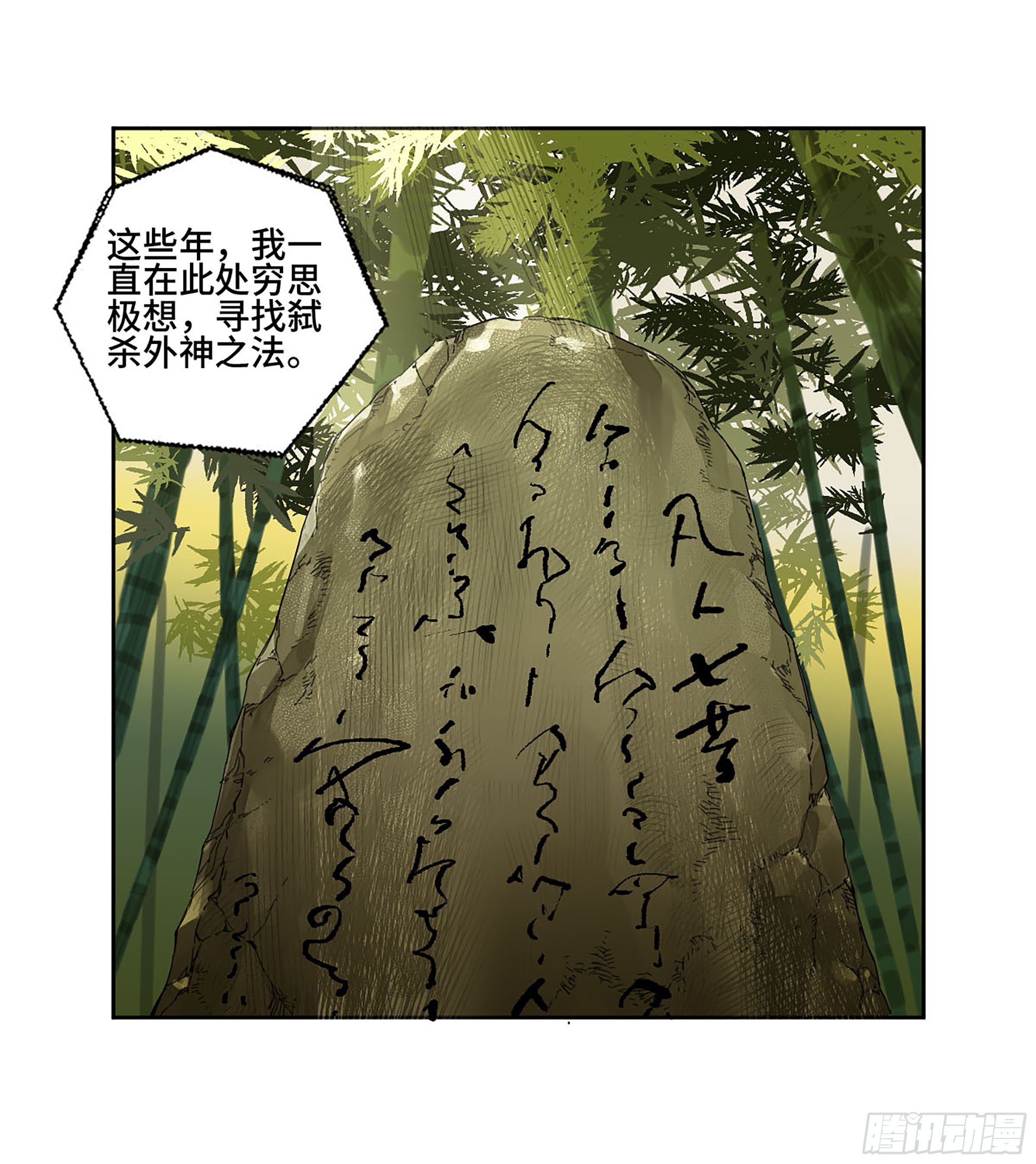 第二卷165孤独的面壁者37