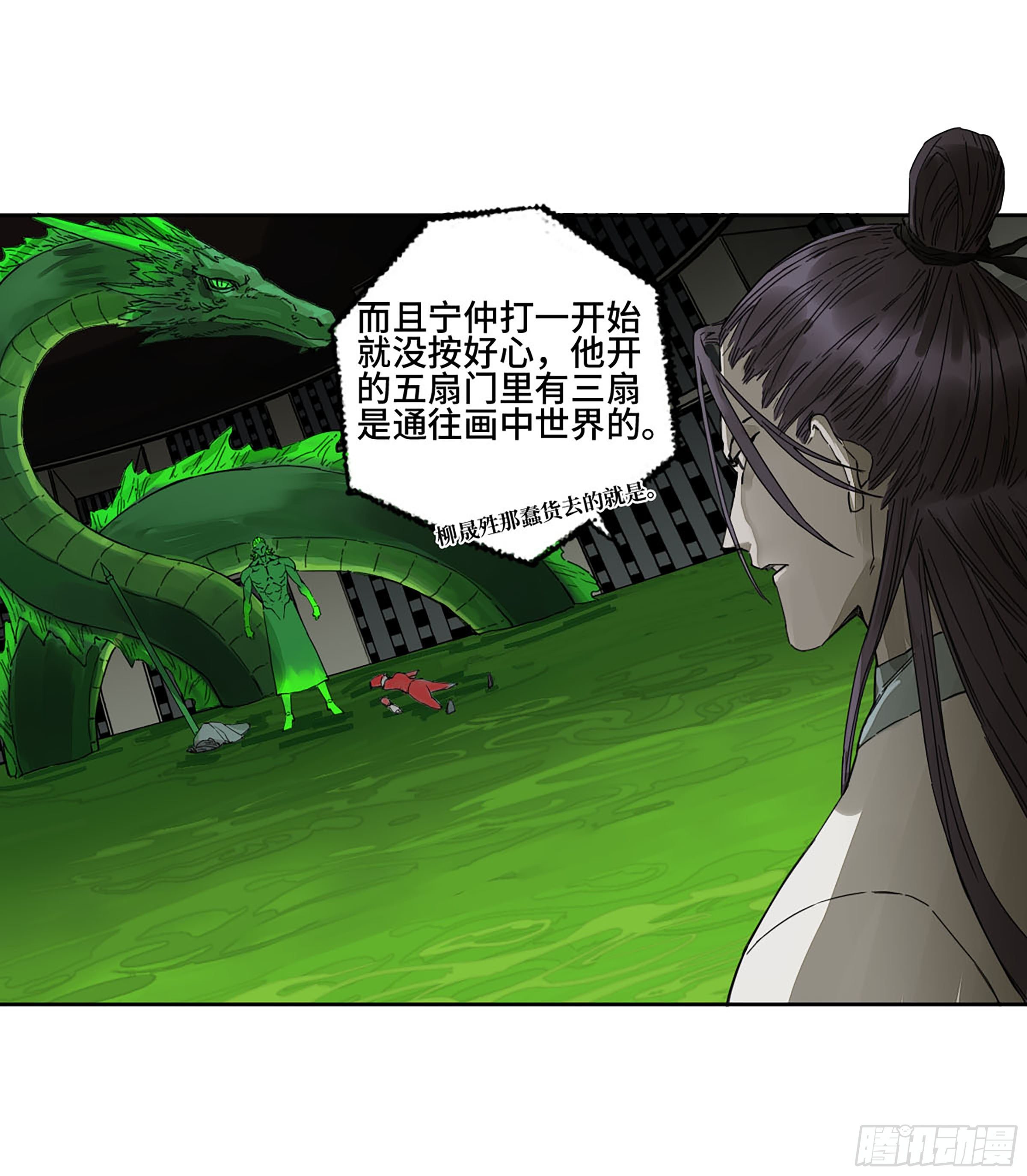 第二卷150李存孝以逸待劳24