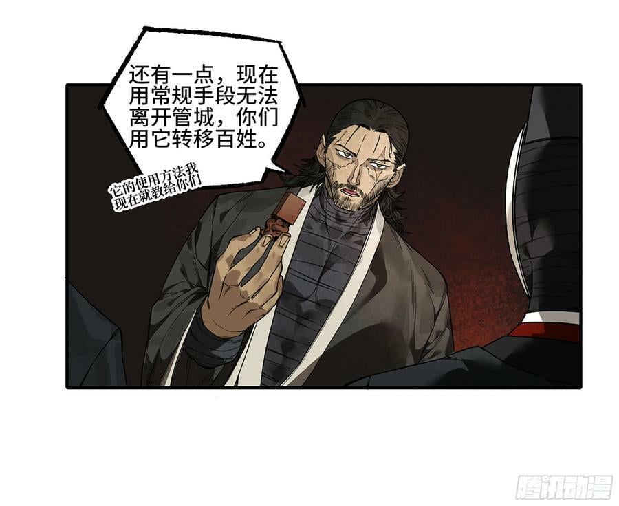 第三卷 42 人间如狱 三35