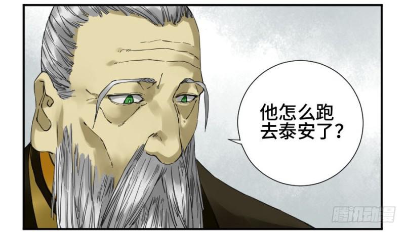 第二卷20各方动向34