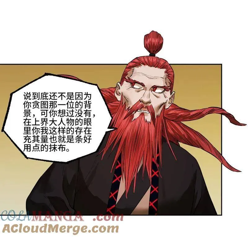 第415话 第三卷 99 拜访45