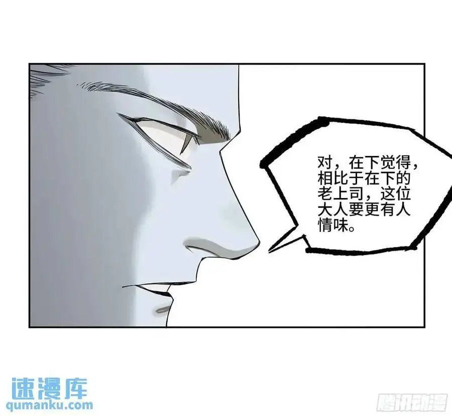 第三卷 71 钟馗，加入我们吧40