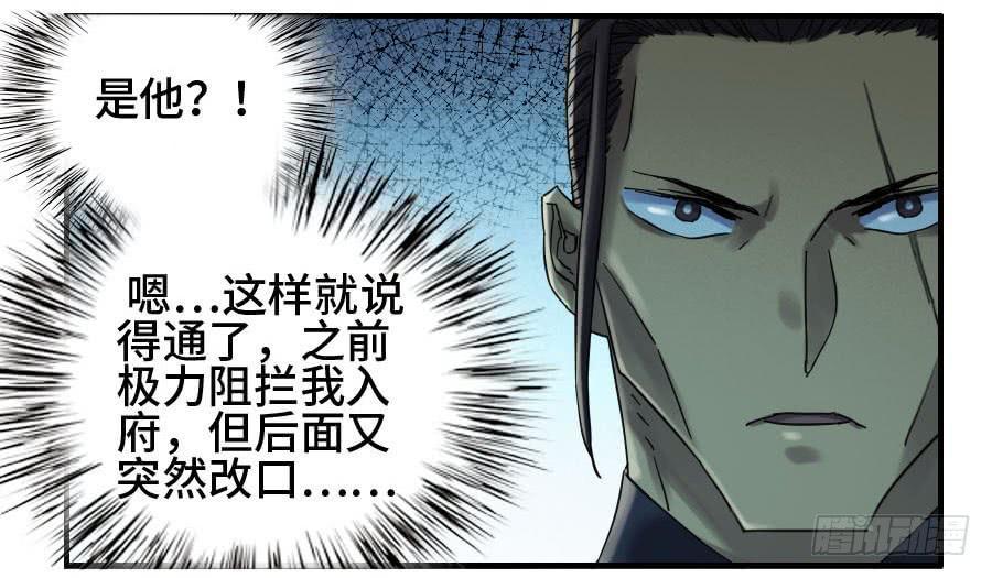 第二卷04底牌8
