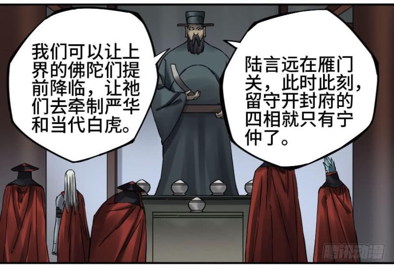 第二卷47河南道之乱一32
