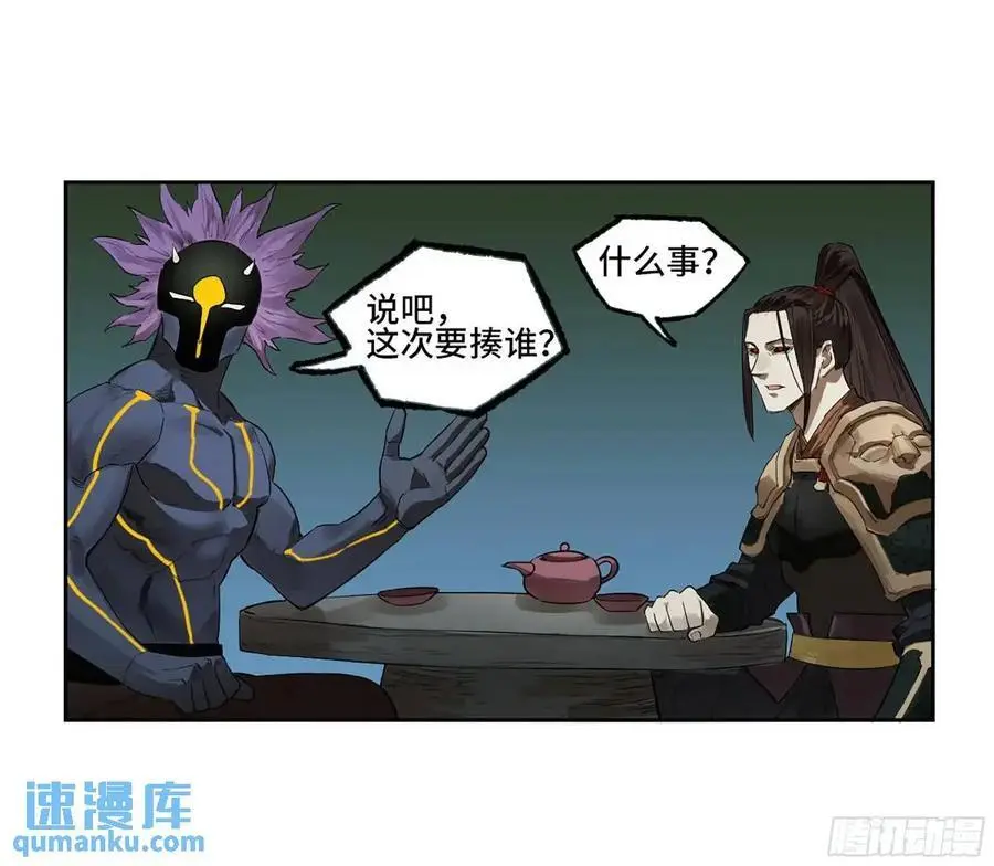 第三卷 74 名师32