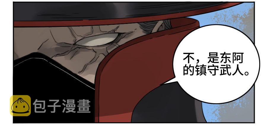 第二卷04底牌20