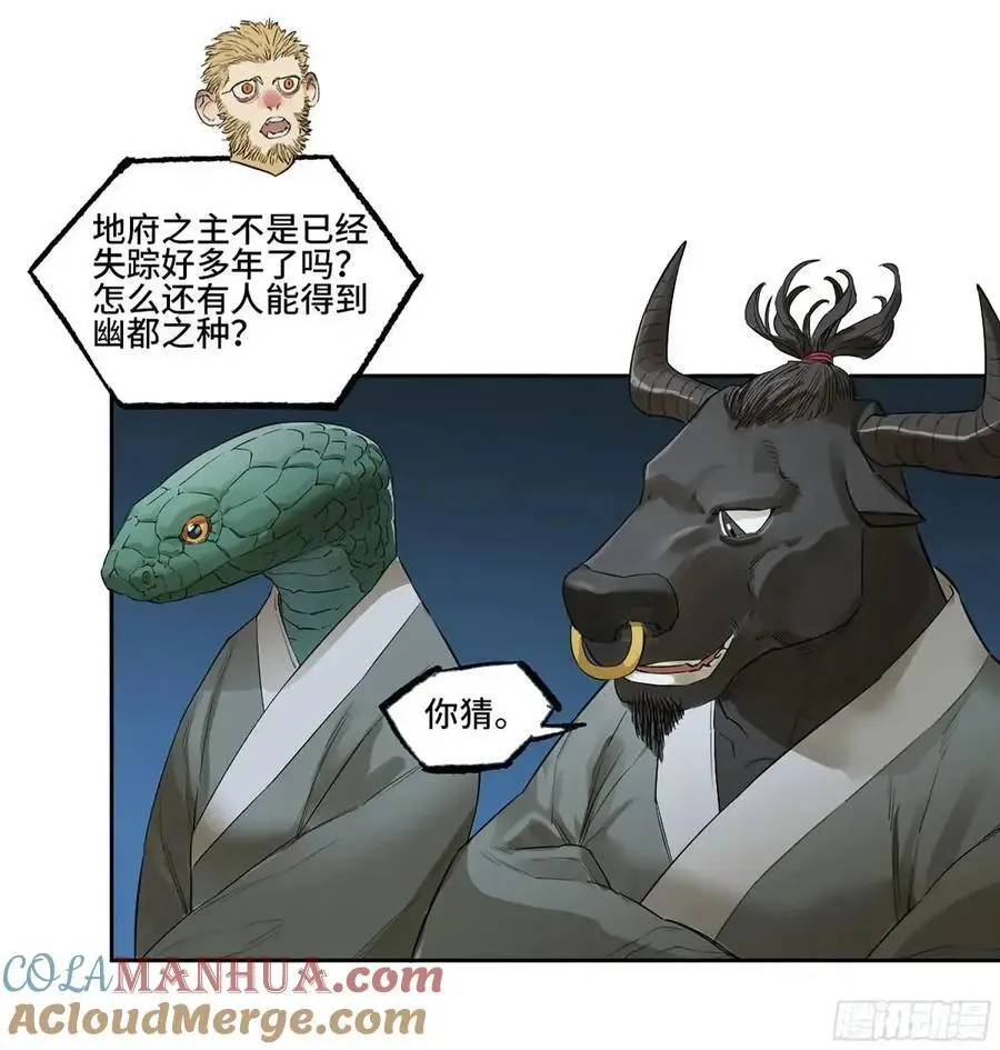 第三卷 74 名师36