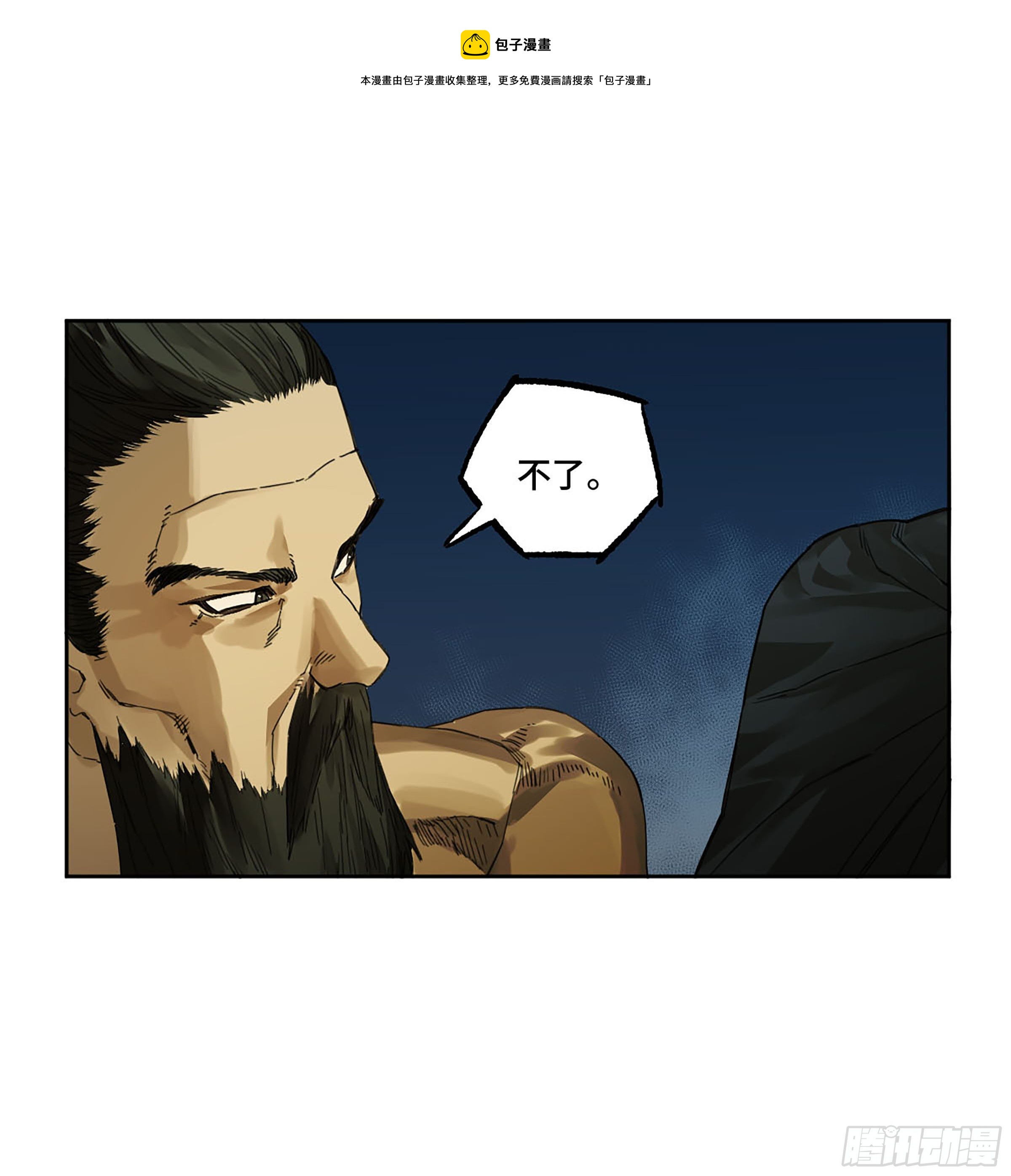 第二卷155三擒秦无阳35