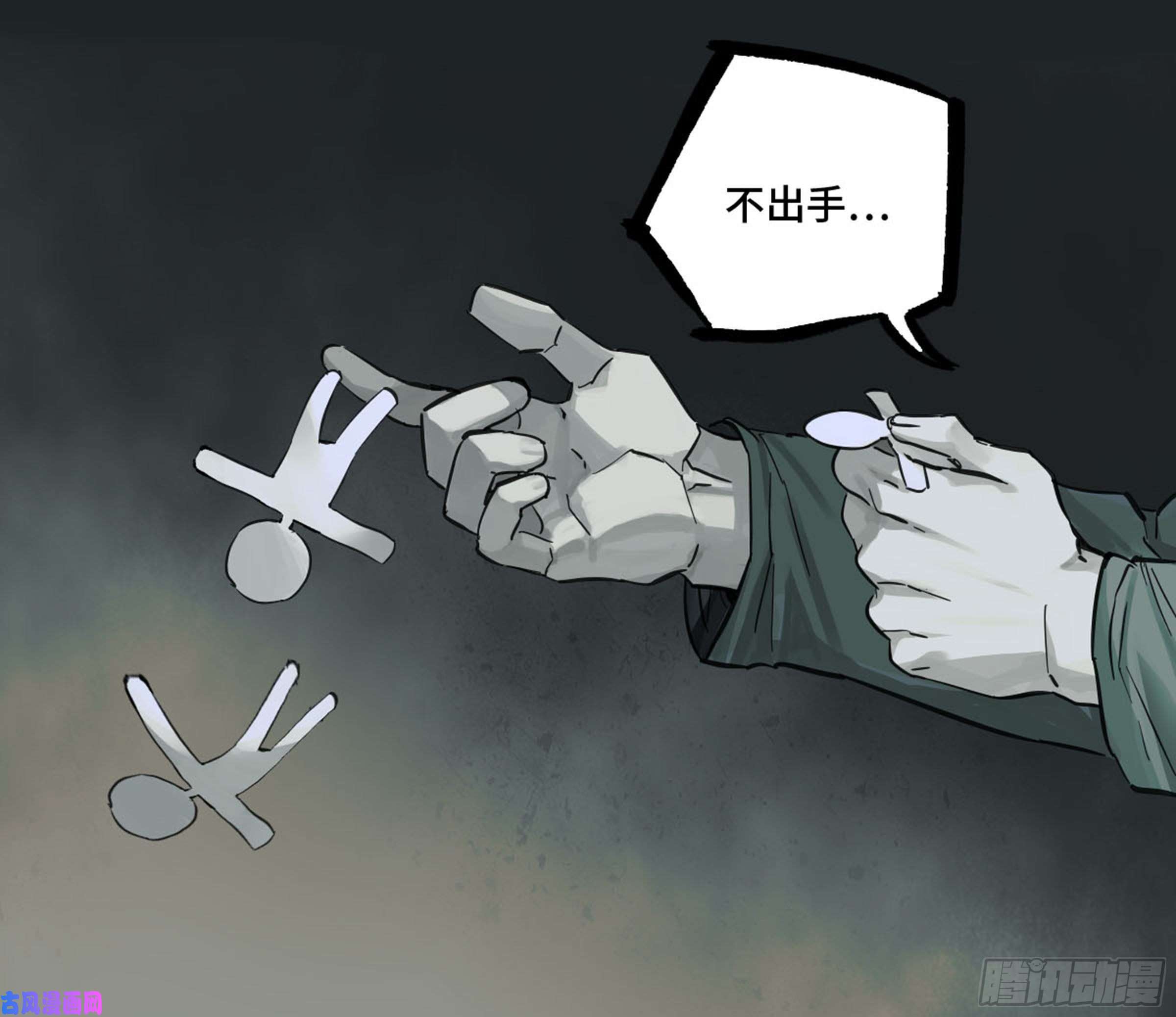 第二话122书生、纸人34