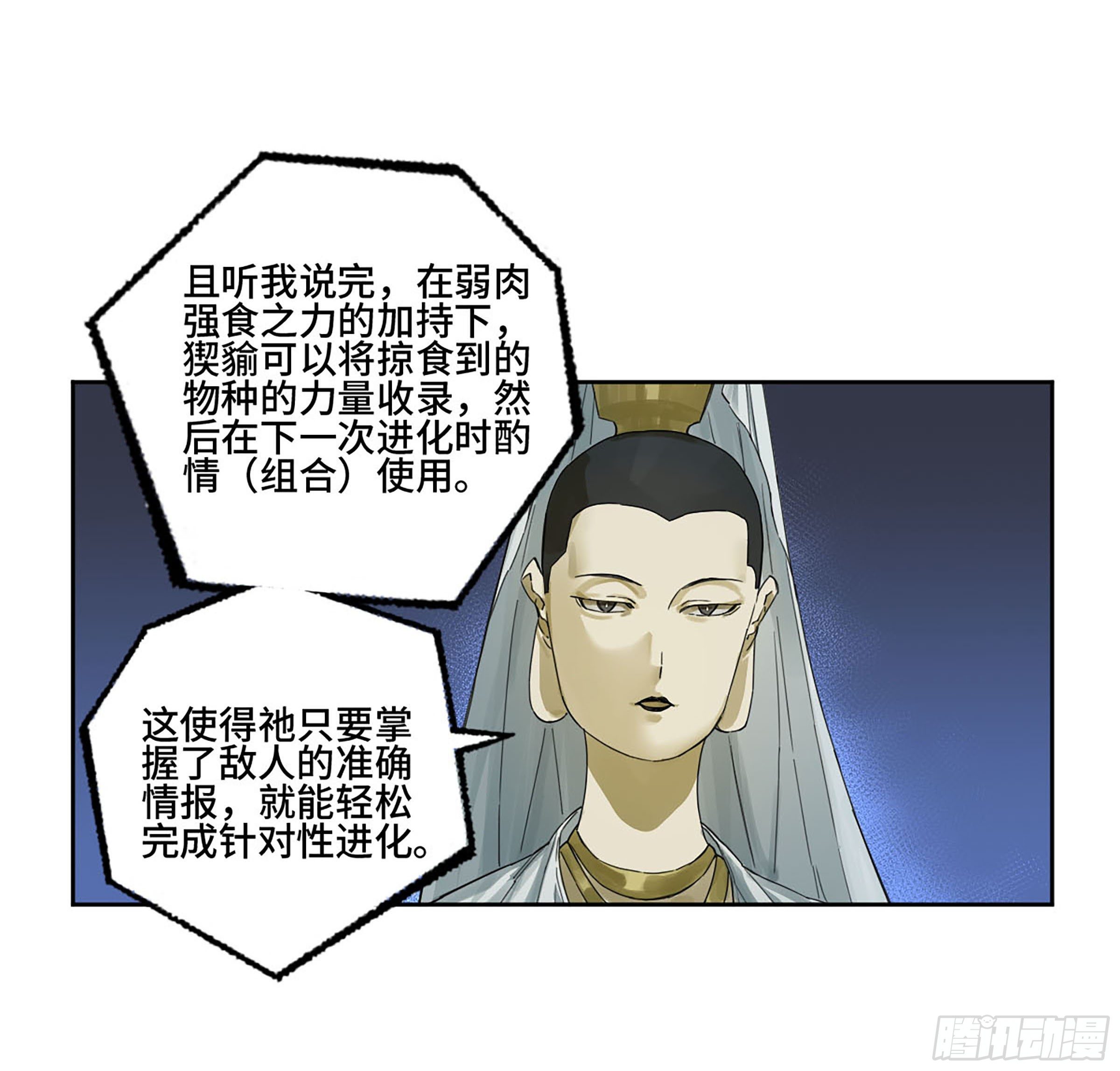 第二卷177去祂们的世界9