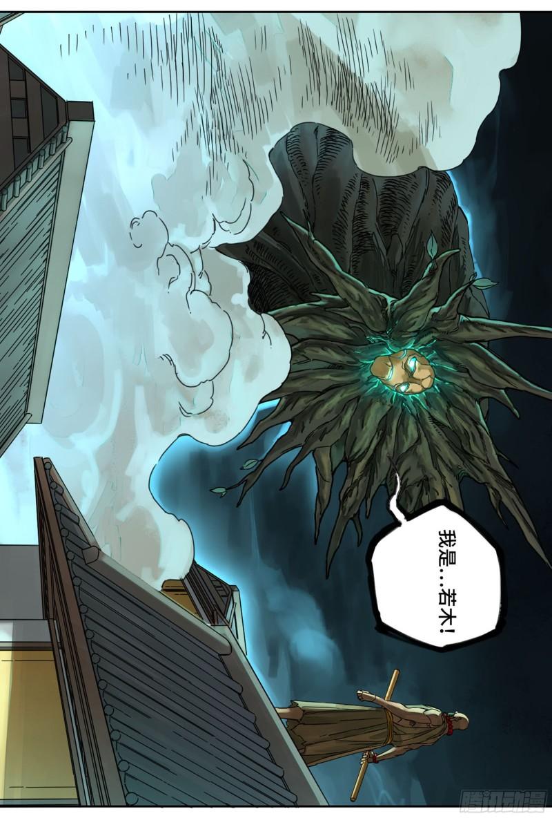 第二卷80强援12