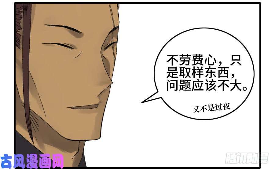 第二话02泰安35