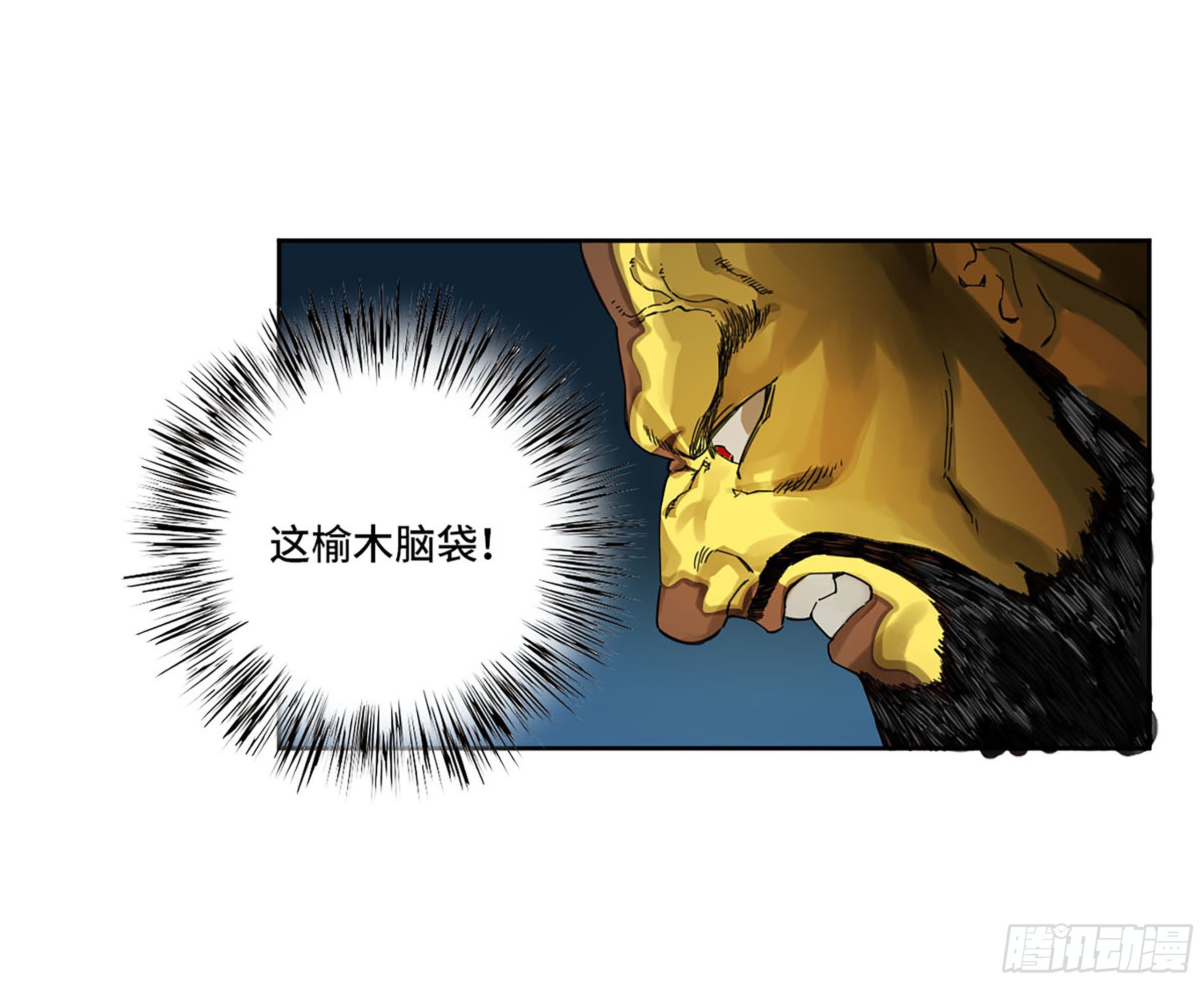 第二卷140灌江口二郎！35