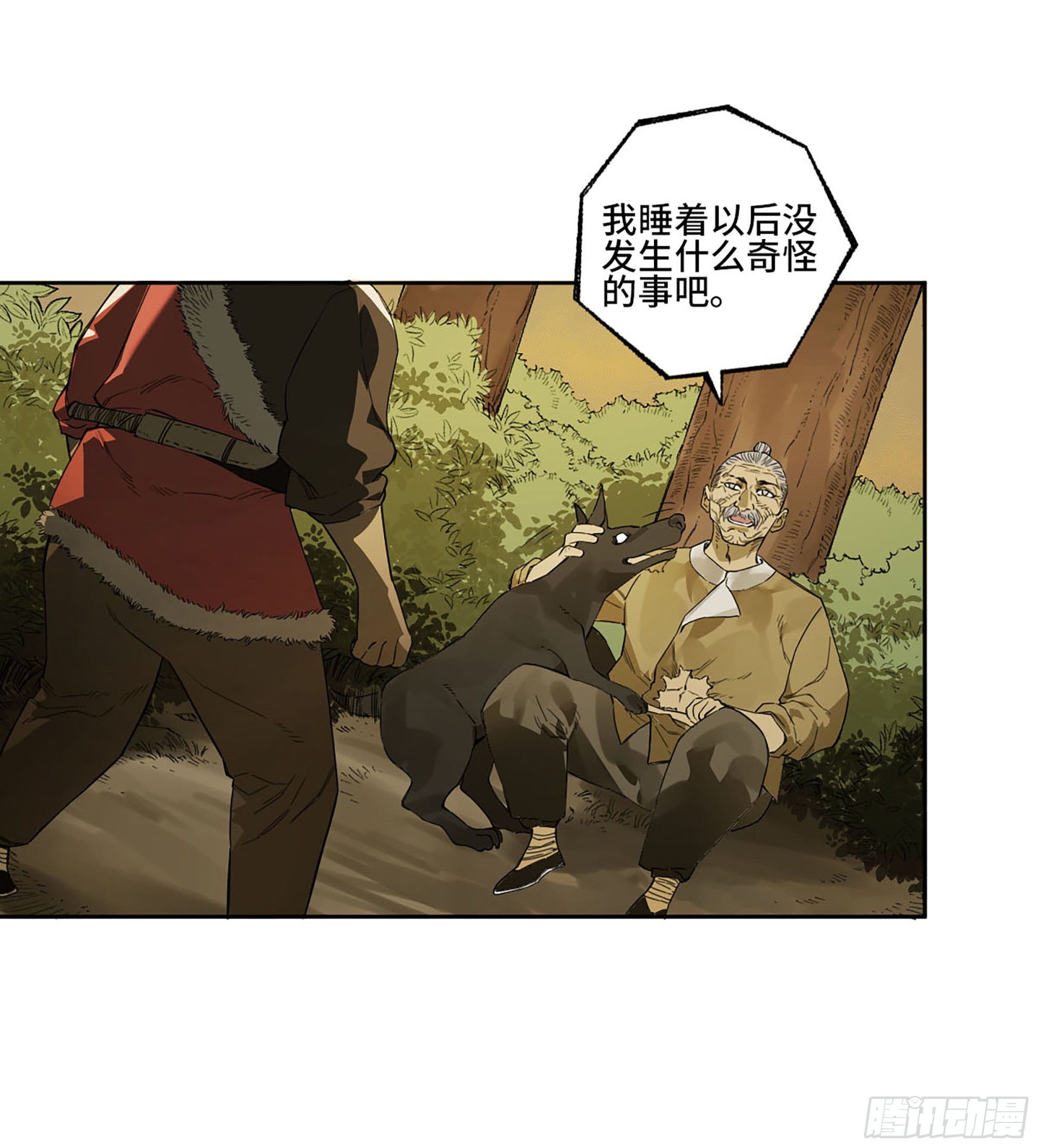 第三卷 17 命运已定？41