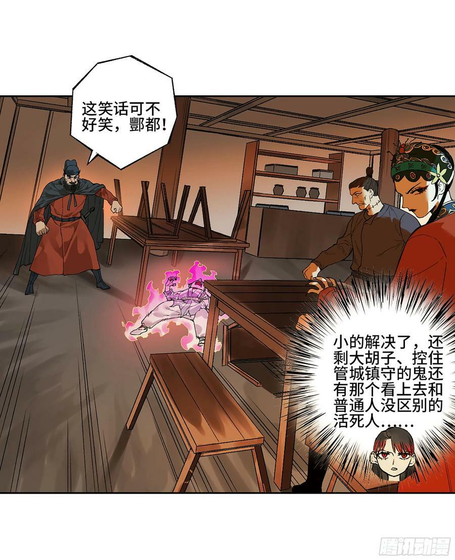 第三卷 36 阴差阳错43