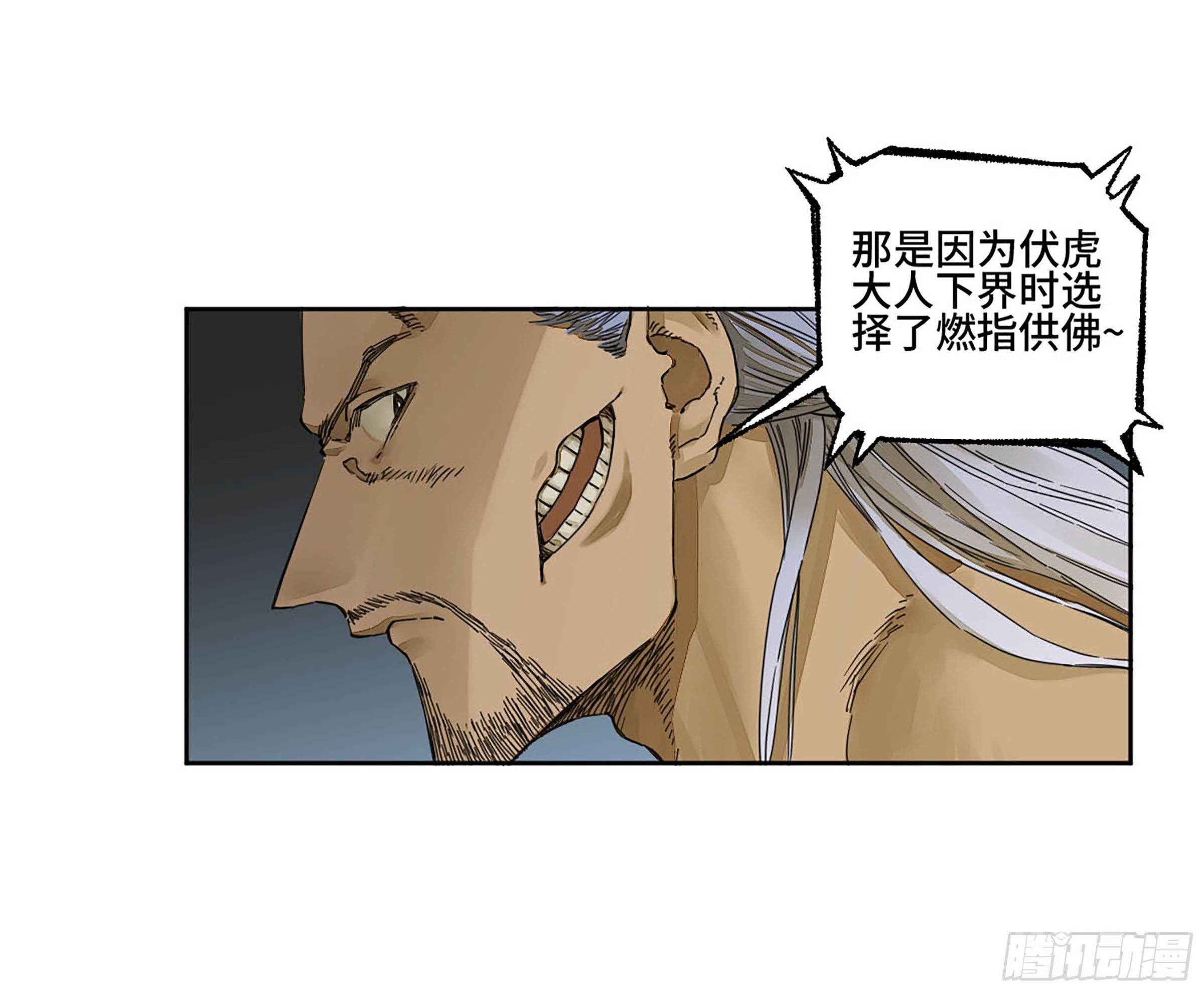 第二卷152杨戬，愤怒了！1