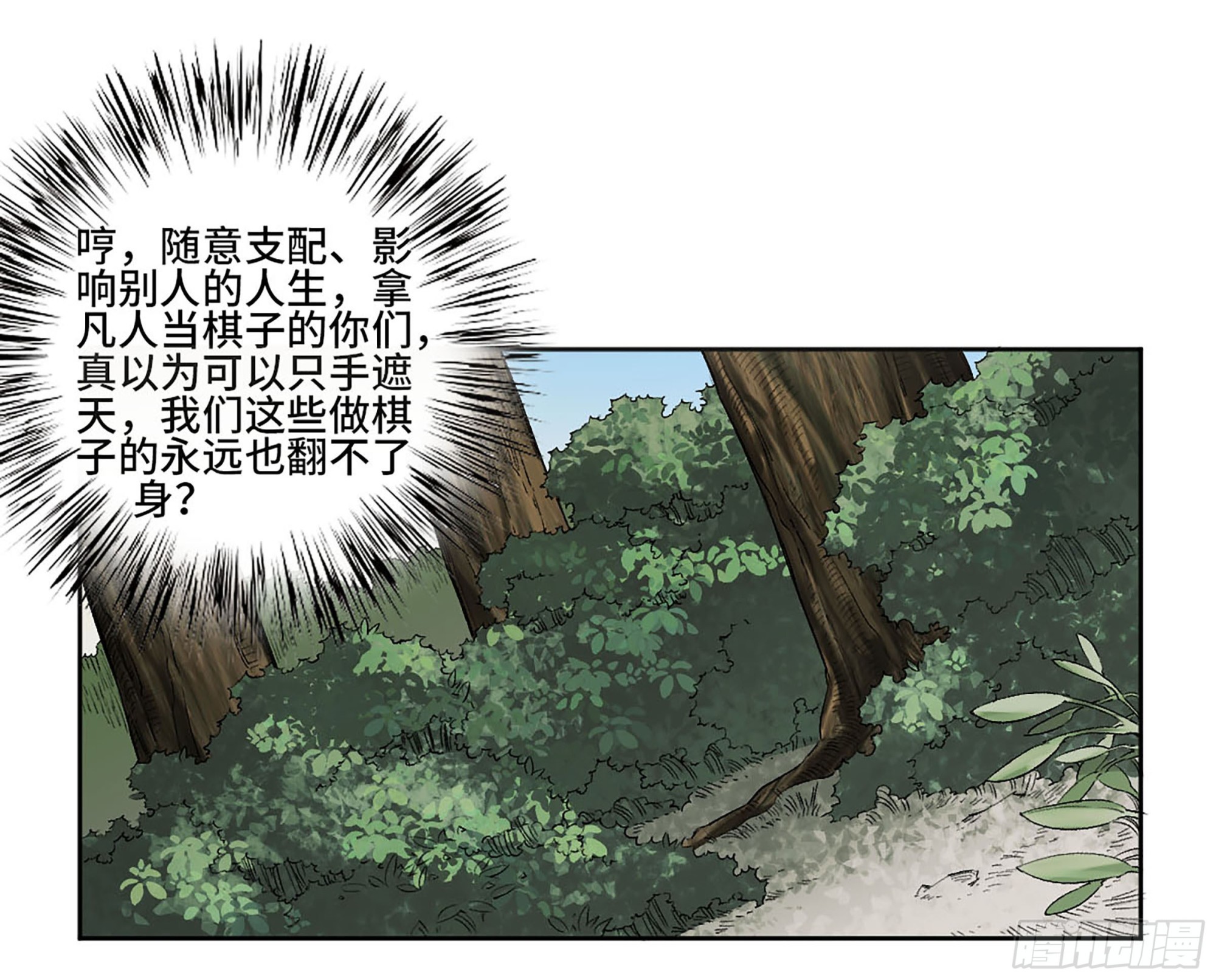 第三卷24怪物与庇护怪物的太阳16