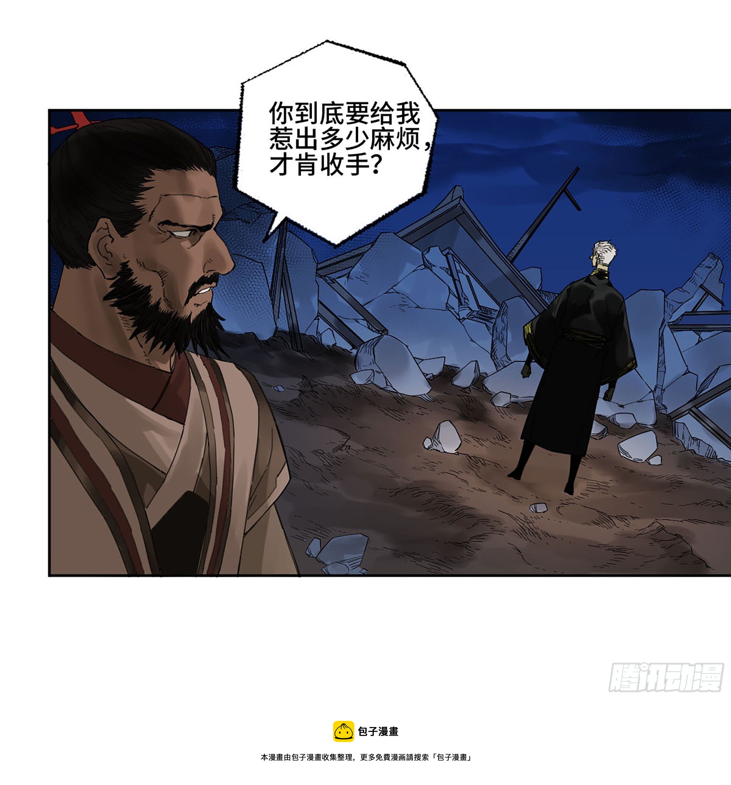 第二卷173虫豸40