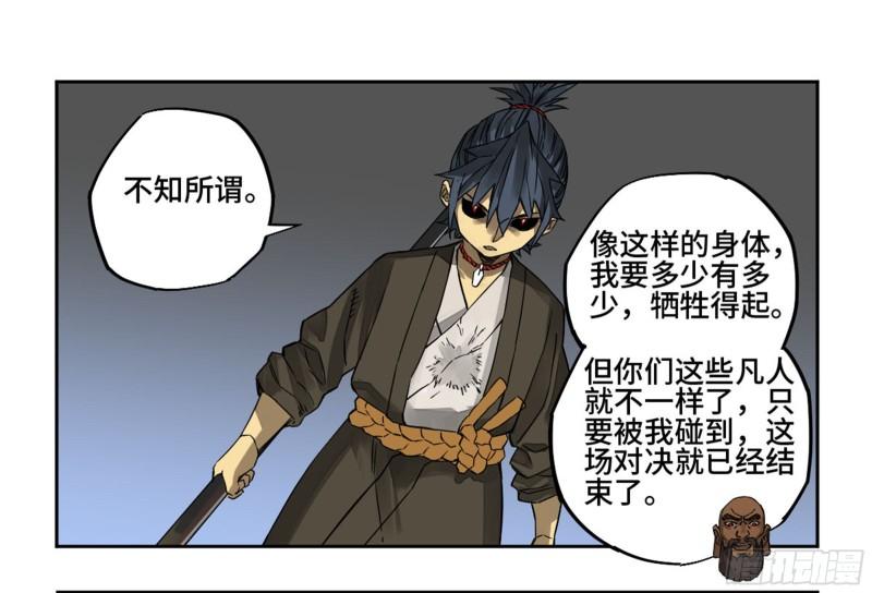 第二卷93不是对手44