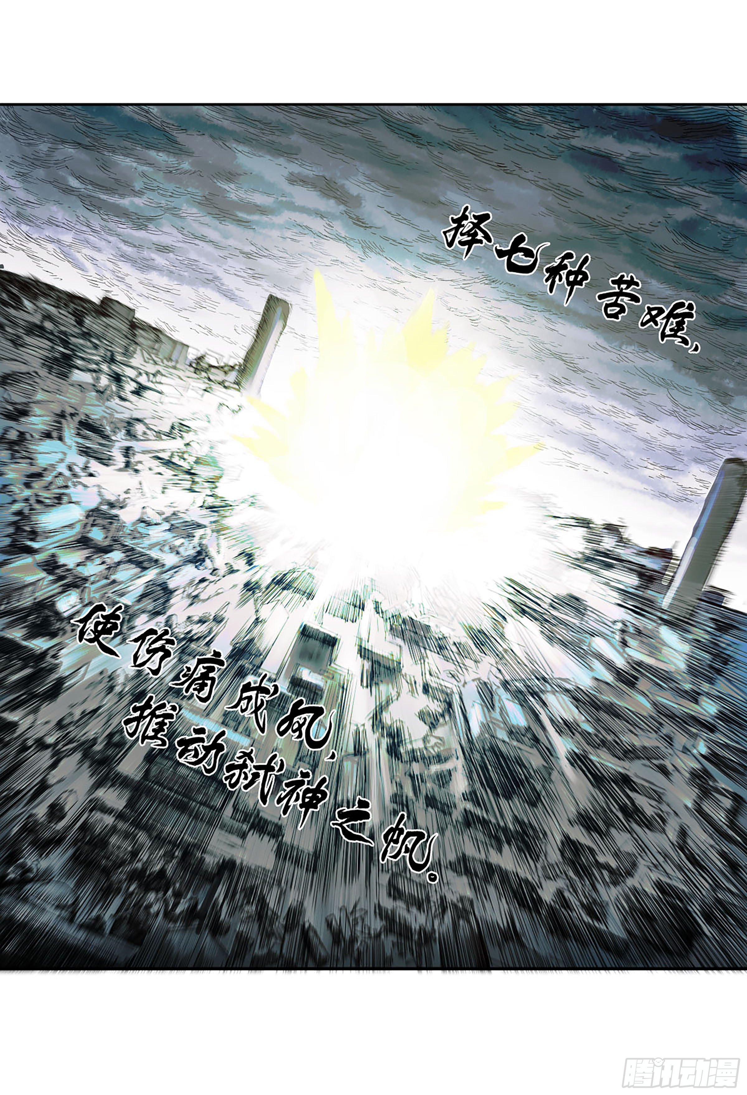 第二卷171魂灵作舟51