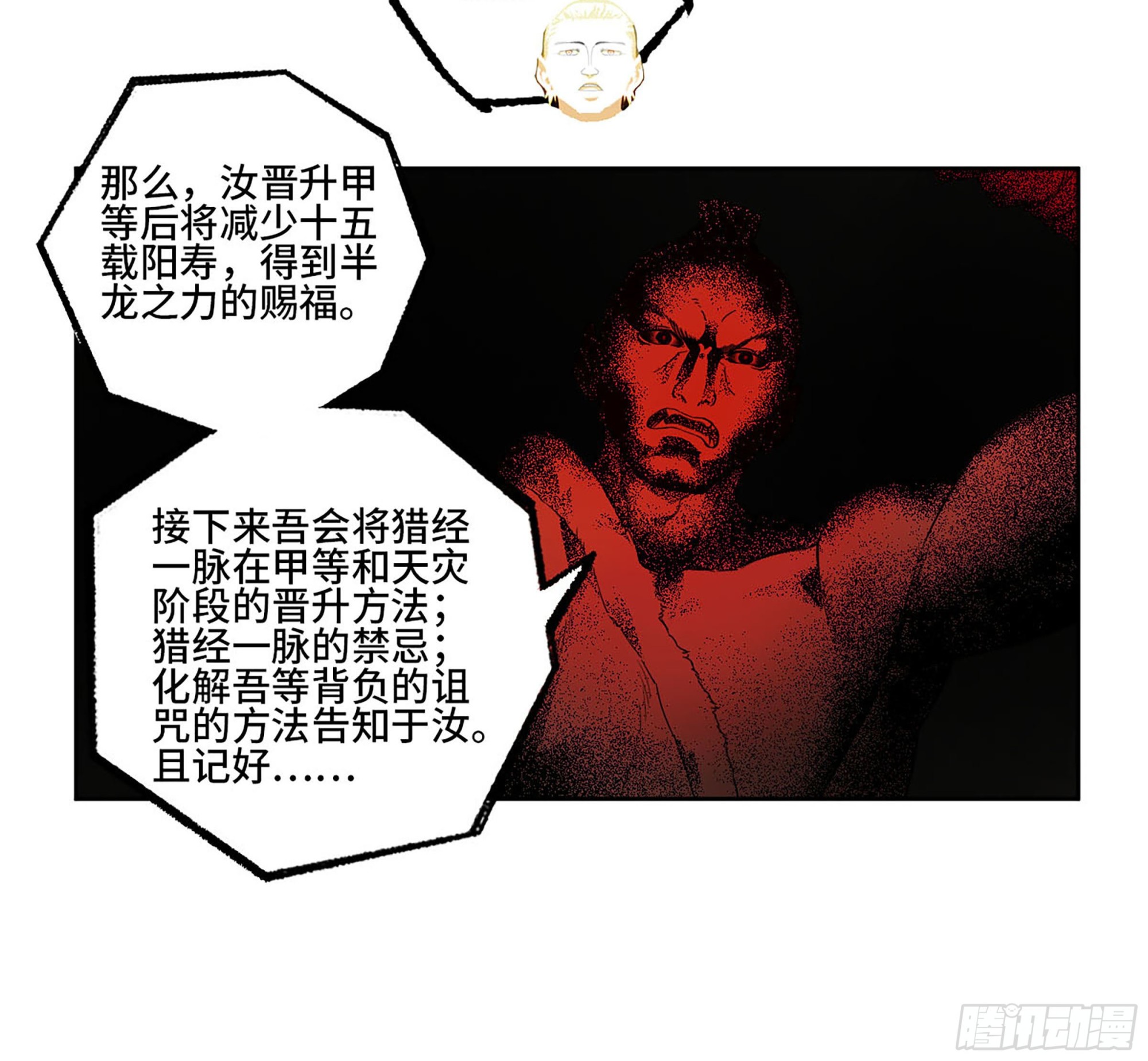 第三卷 19 宗布神说30