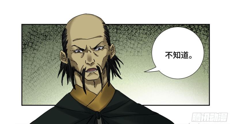 第二卷63山阴在行动三40