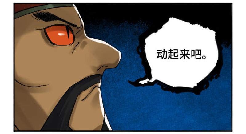 第二卷48河南道之乱二36