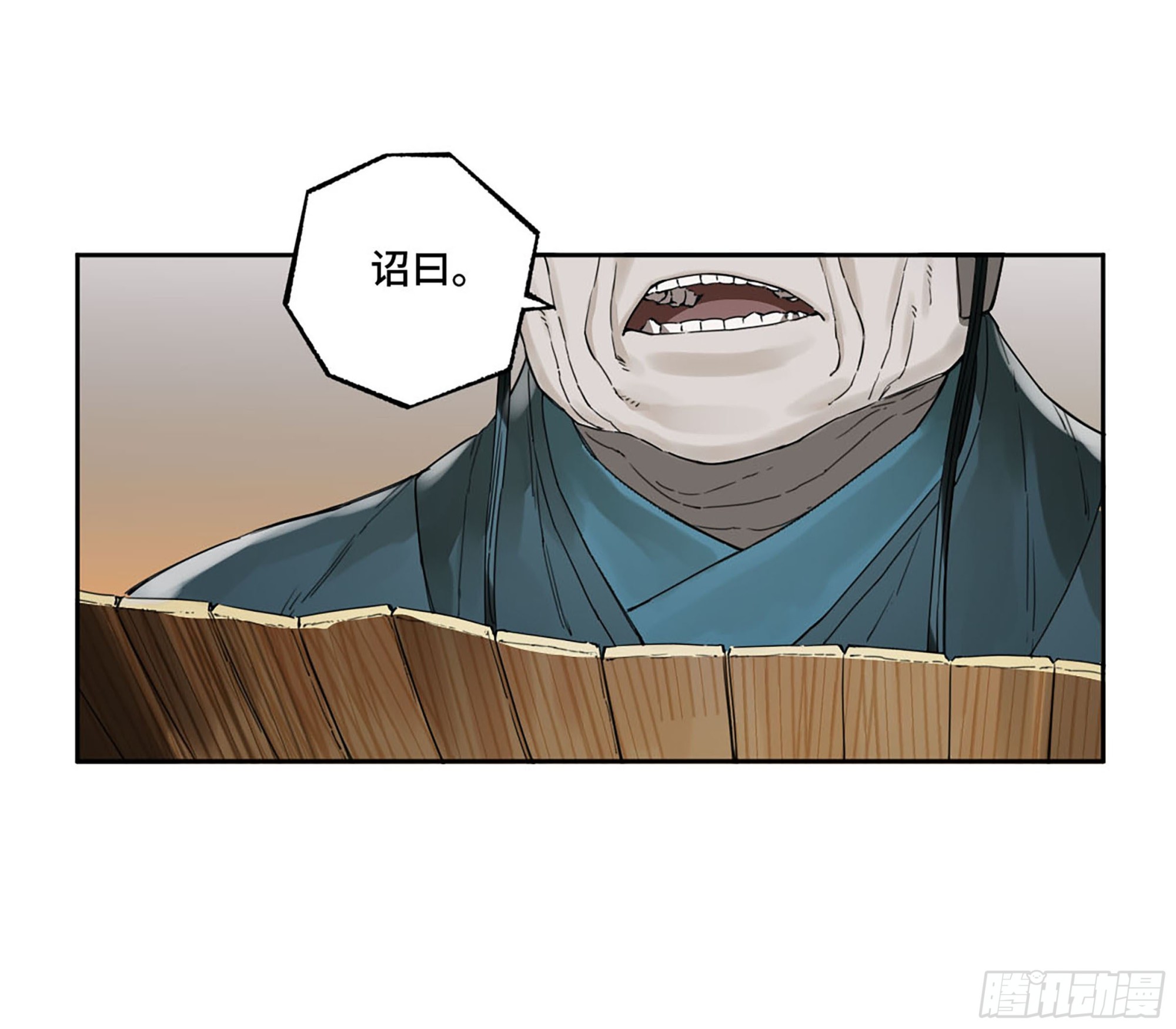 第二卷白云谣39
