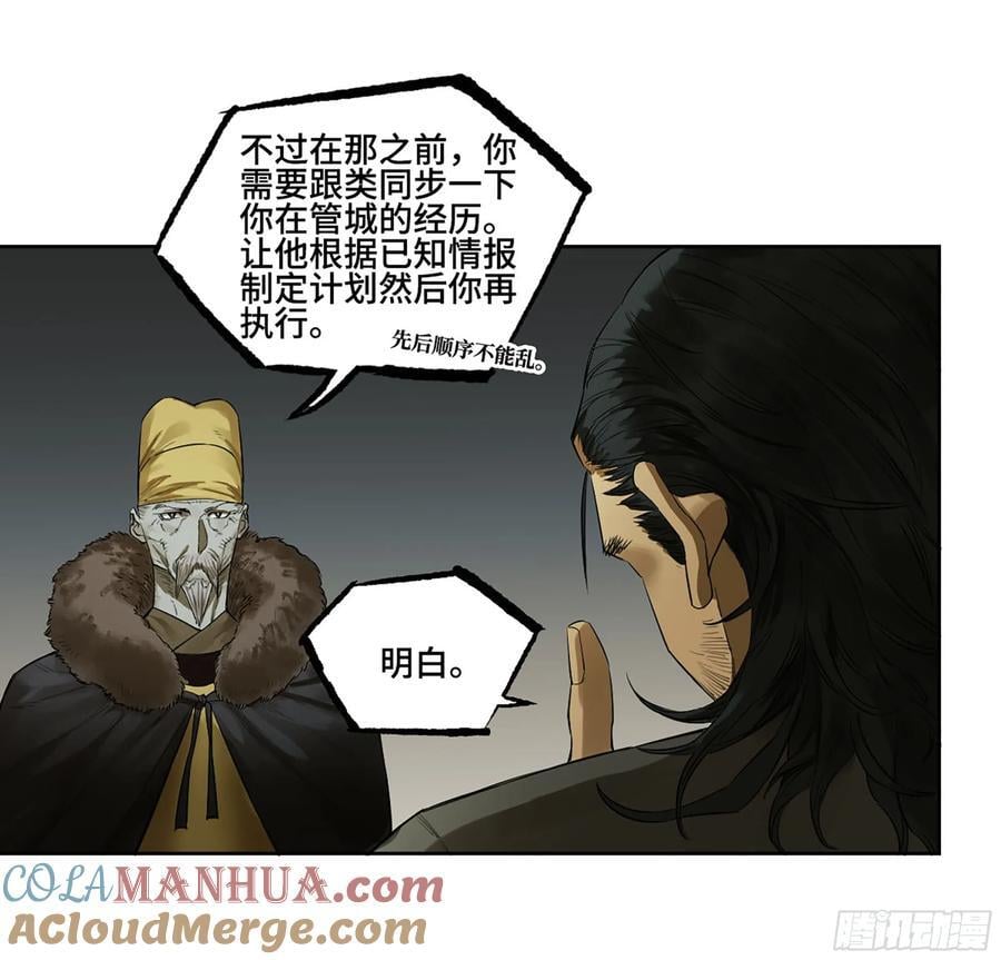 第三卷 64 那年故人30