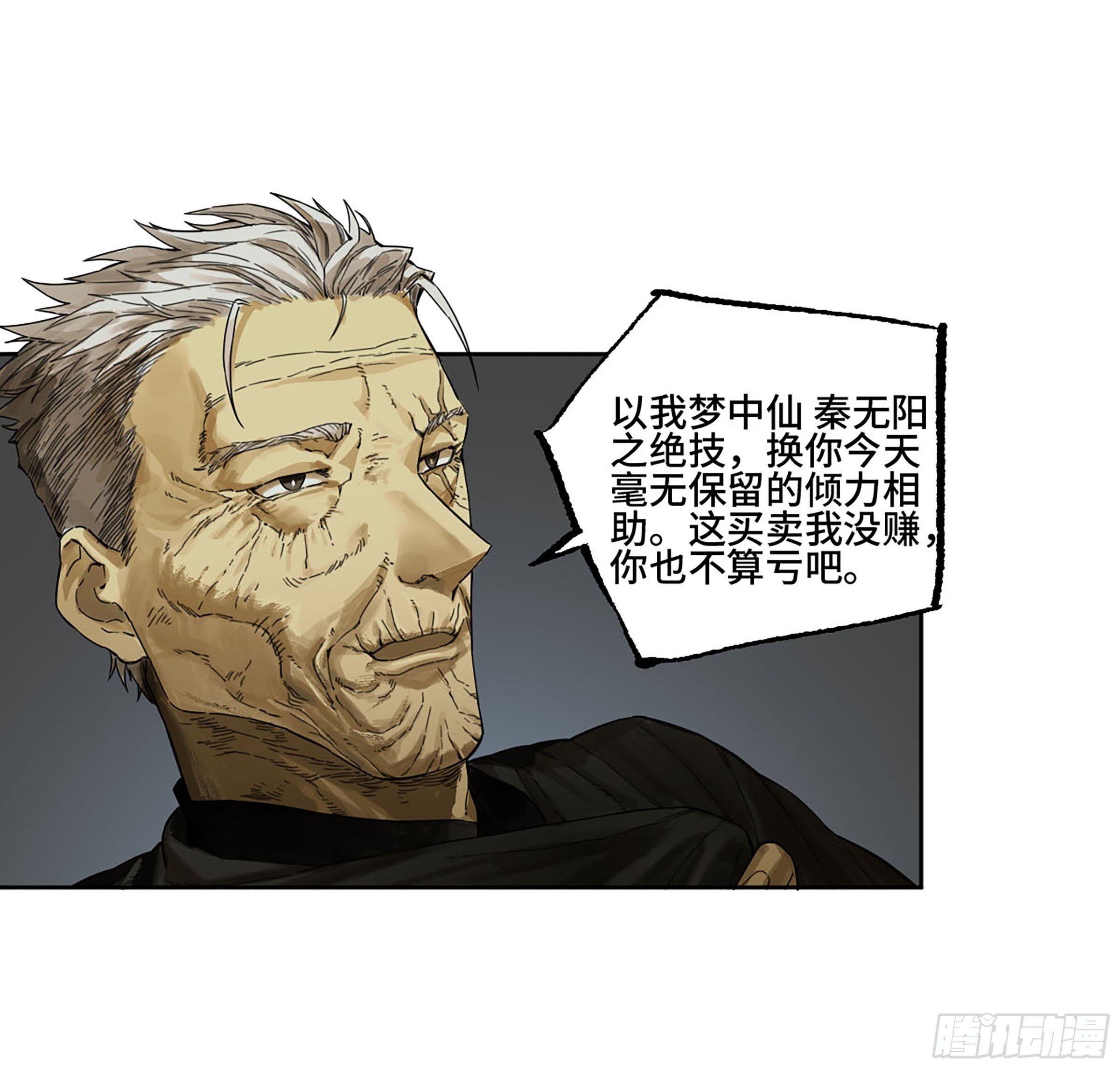 第二卷167开战一5