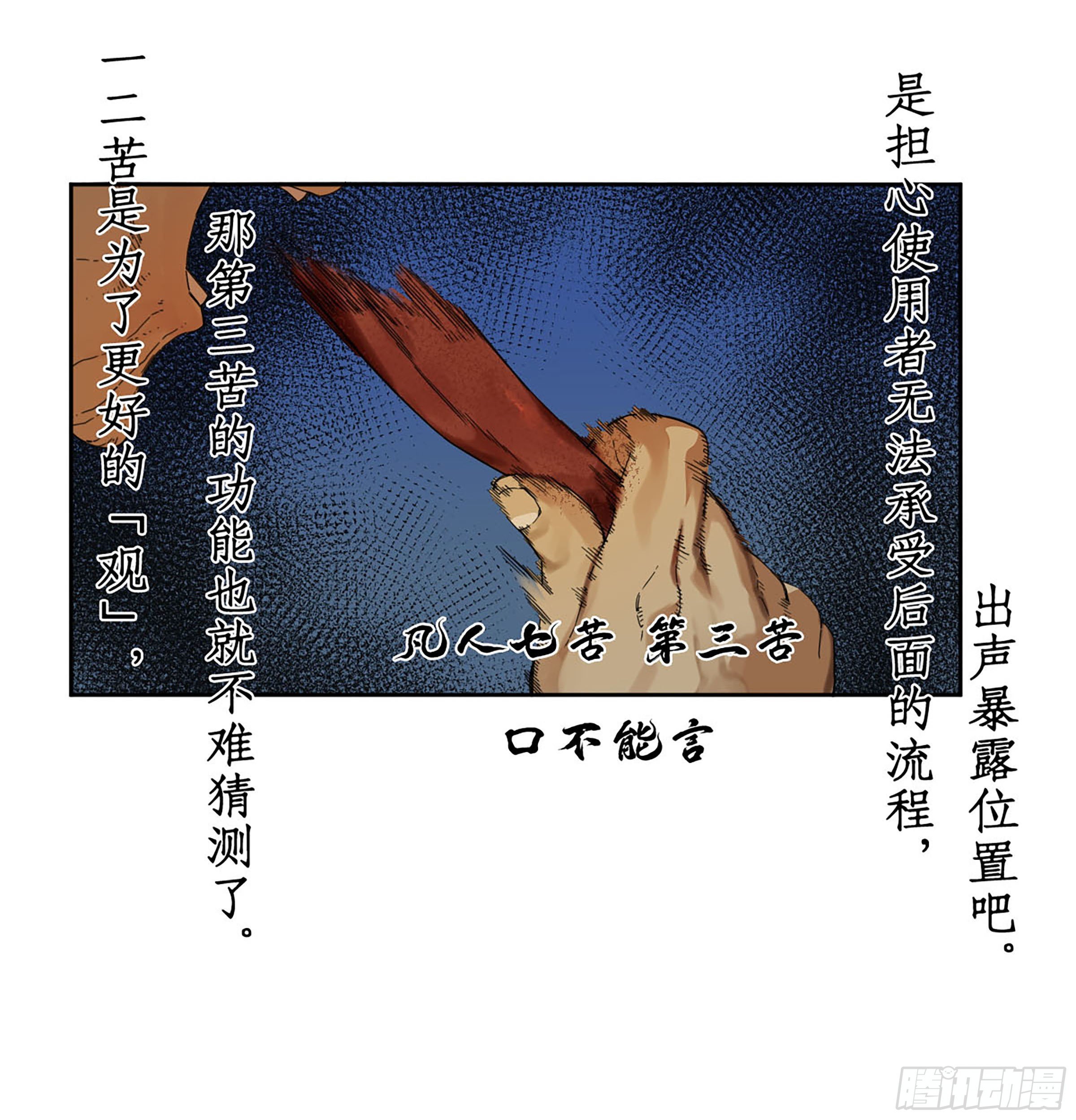 第二卷171魂灵作舟22