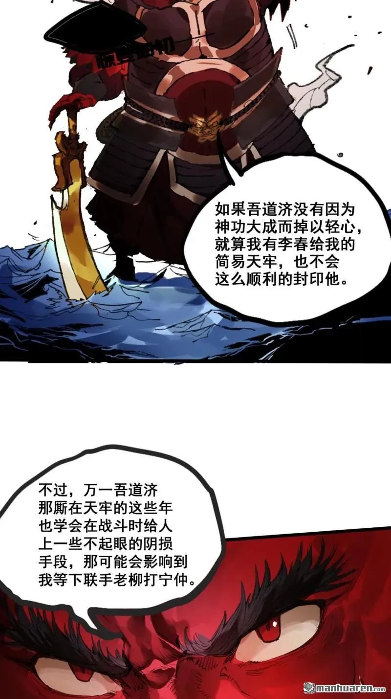 第397回 剑南道之战 十一23