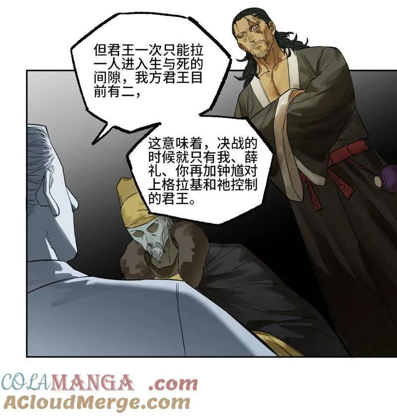 第411话 第三卷 95 君王们的下落21