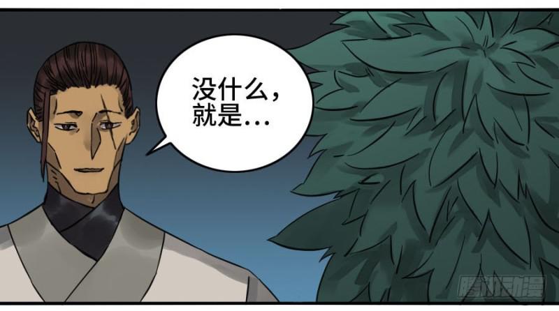 第二卷55河南道之乱九13